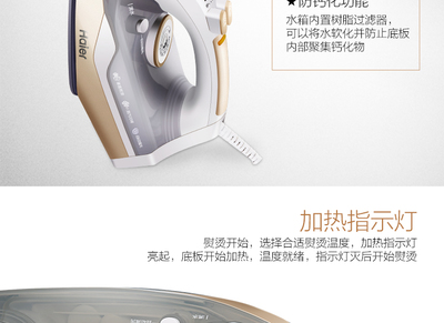 海尔(Haier) 蒸汽电熨斗 熨斗 家用手持熨烫机HY-Y2028G